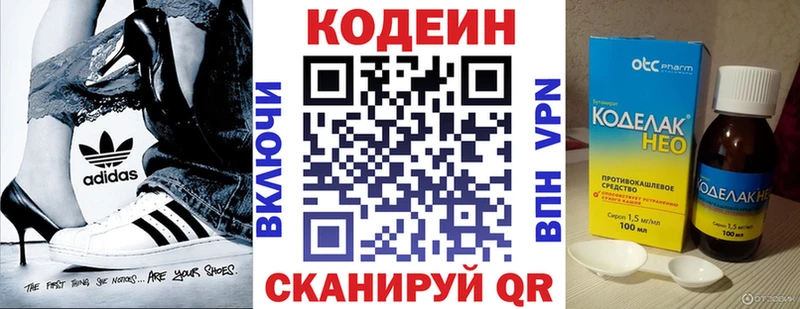 Купить Михайловка Codein Purple Drank
