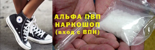 альфа пвп Бронницы