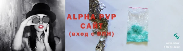 альфа пвп Бронницы