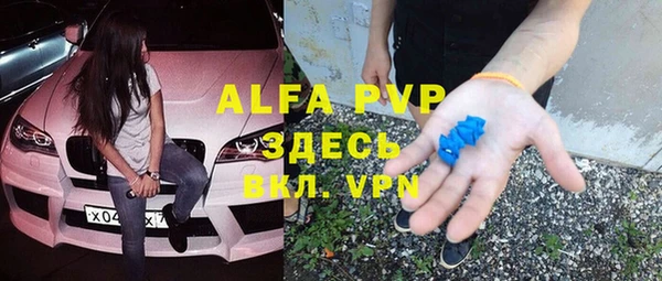 альфа пвп Бронницы
