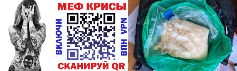 МЯУ-МЯУ mephedrone  Купить где  Михайловка 