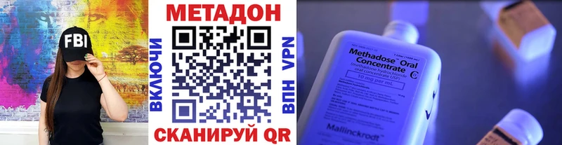 Купить  Михайловка  МЕТАДОН methadone 
